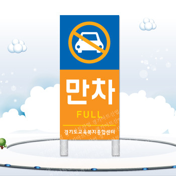 공공안내사인04