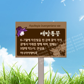 화단표찰 04