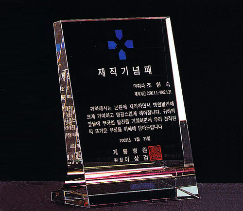크리스탈 상패 C-08