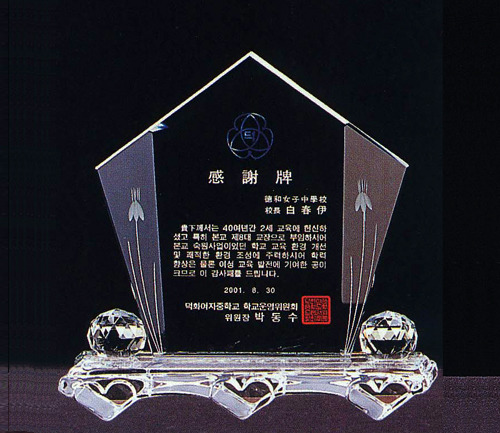 크리스탈 상패 C-09