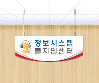 실사형 천정표찰 A-12