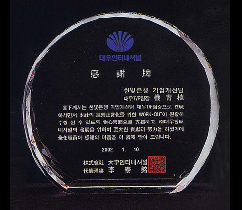 크리스탈 상패 C-02
