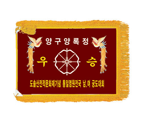 자수기[자주색]