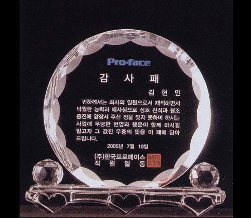 크리스탈 상패 C-03
