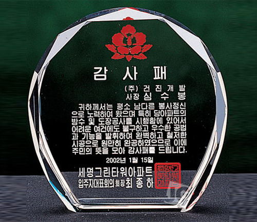 크리스탈문진 2