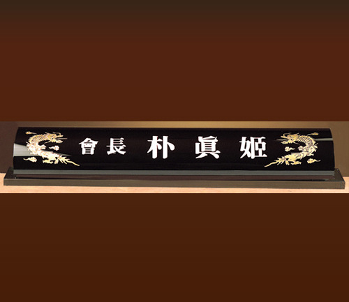 크리스탈 명패 4