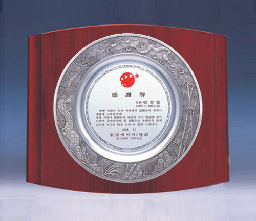 고급나무주석상패 2