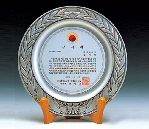 쟁반주석상패 1