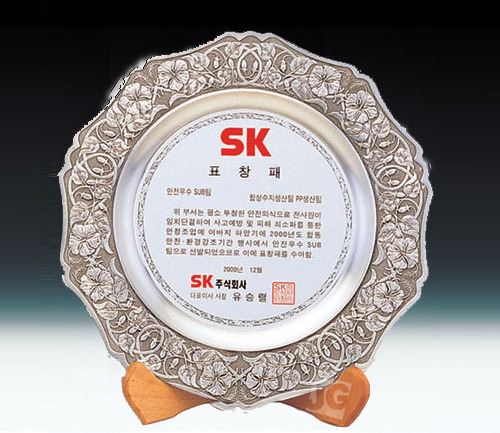 쟁반주석상패 3