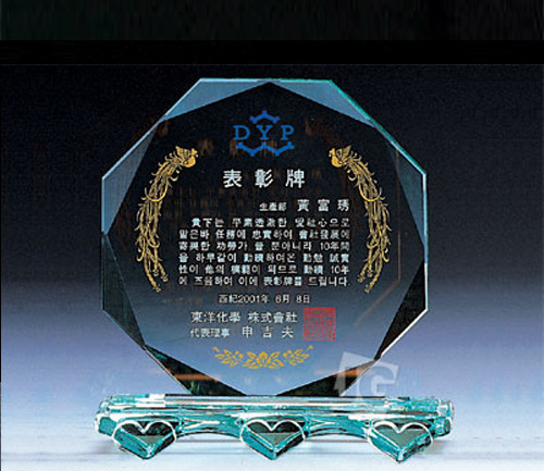 그린크리스탈상패 2