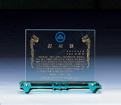 그린크리스탈상패 3