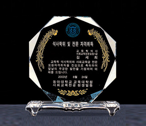 크리스탈상패 1