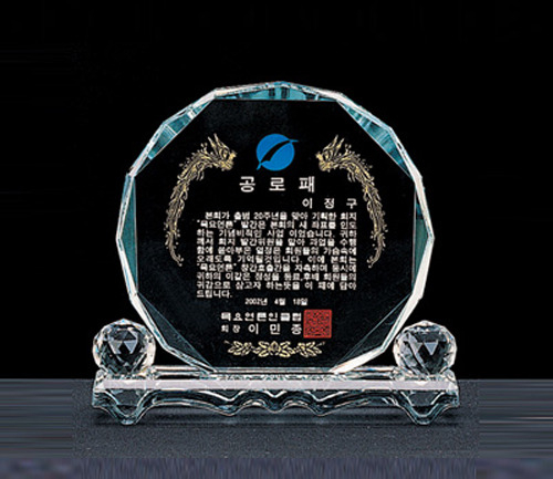 크리스탈상패 2