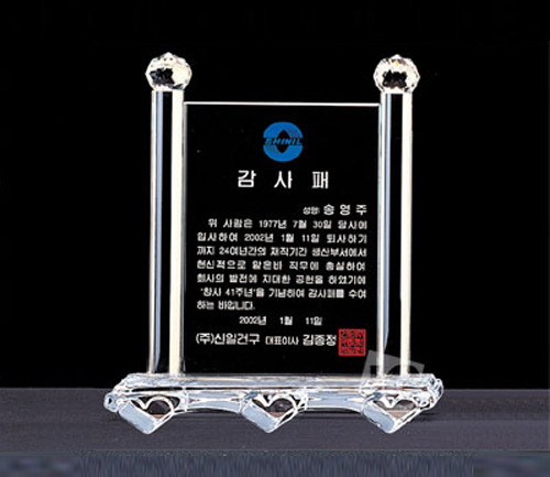 크리스탈상패 3