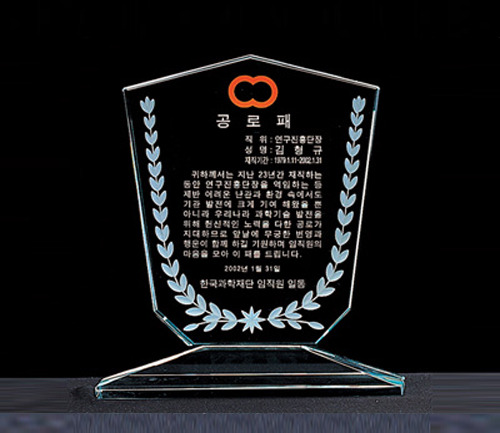 크리스탈상패 4