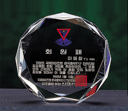 크리스탈상패 5
