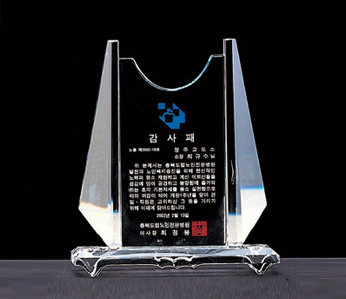 크리스탈상패 9