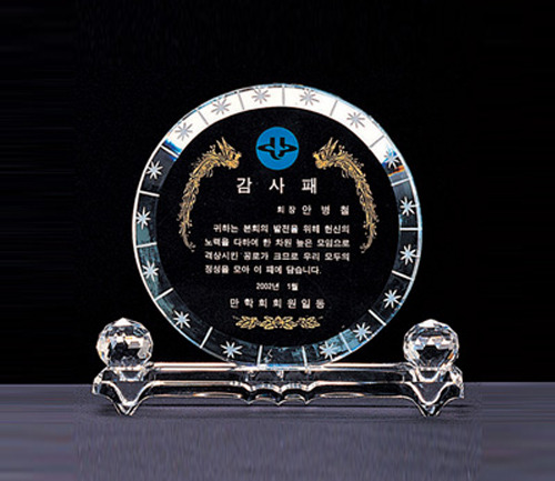 크리스탈상패 11