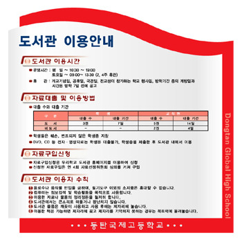 도서관이용안내