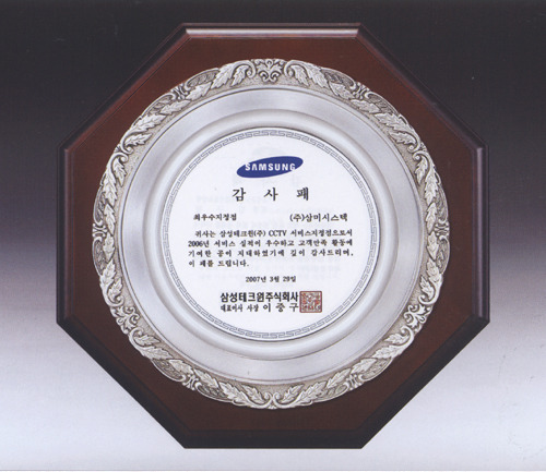 주석 원목쟁반패 E-01