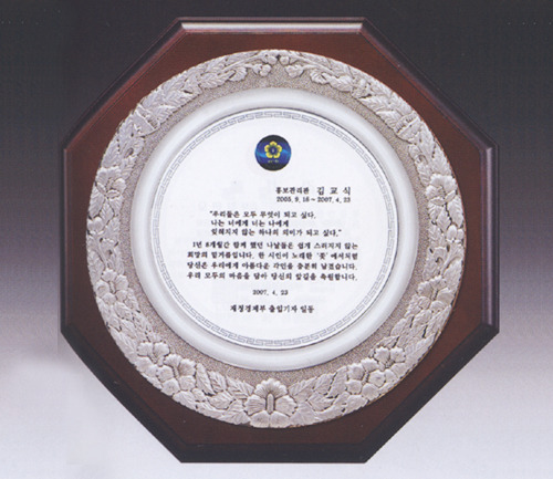 주석 원목쟁반패 E-03