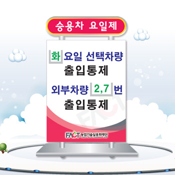 승용차요일제01