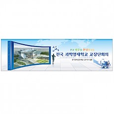 현황판 18