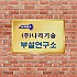 신주간판 01